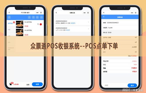 POS手持收銀消費系統 驅動景區營銷升級，讓管理更智能、銷售更高效