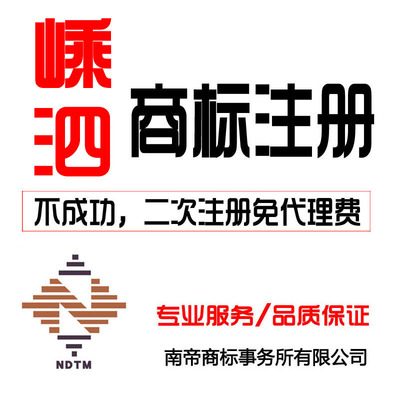 浙江舟山嵊泗縣商標申請注冊 文字、圖形、英文商標代理服務詳解