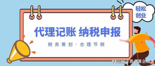 企業(yè)零申報(bào)常見問題及代理記賬解析