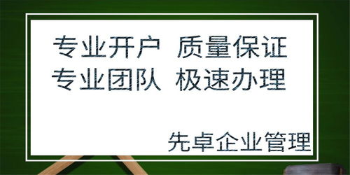武侯區代理記賬、辦理道路運輸經營許可證及商標代理一站式指南