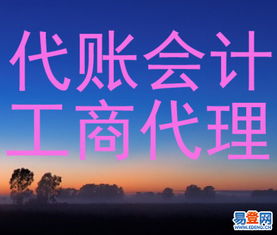 武昌街道口欣榮財務 專業代理記賬與納稅申報服務，助力企業穩健發展
